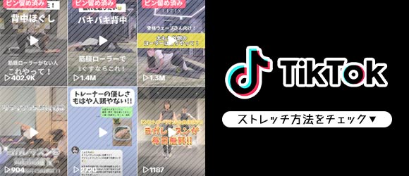 LIFIXのTikTok