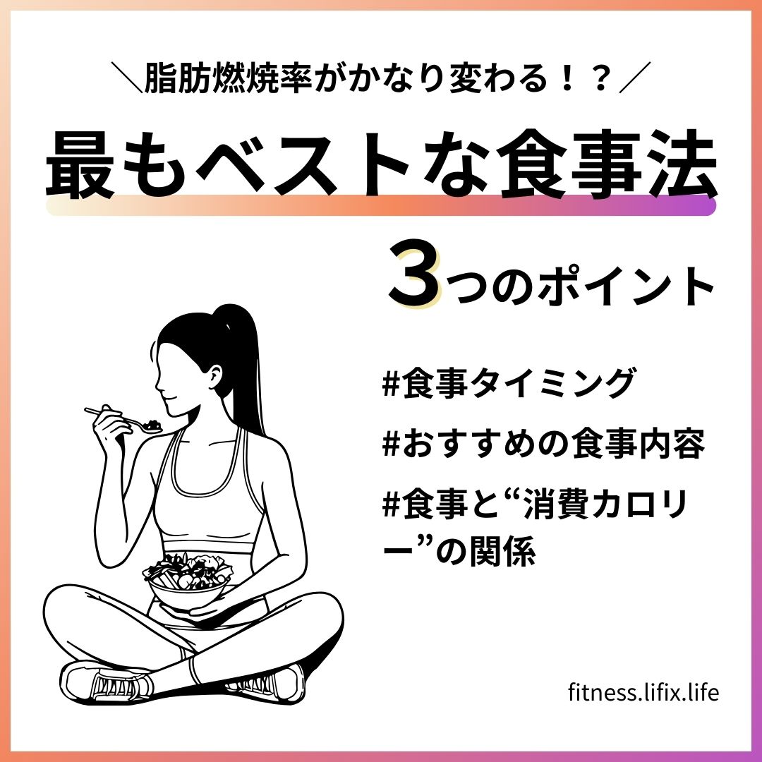 筋トレ前の食事タイミングと内容は?初心者でも安心の消費カロリーを高める食事法