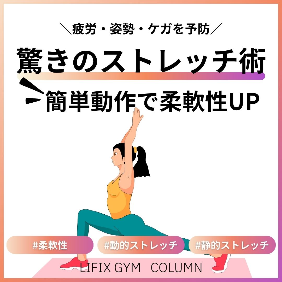 【筋トレ前＆お風呂上がりに最適】お尻・もも裏・股関節・背骨を柔らかくする効果抜群ストレッチ